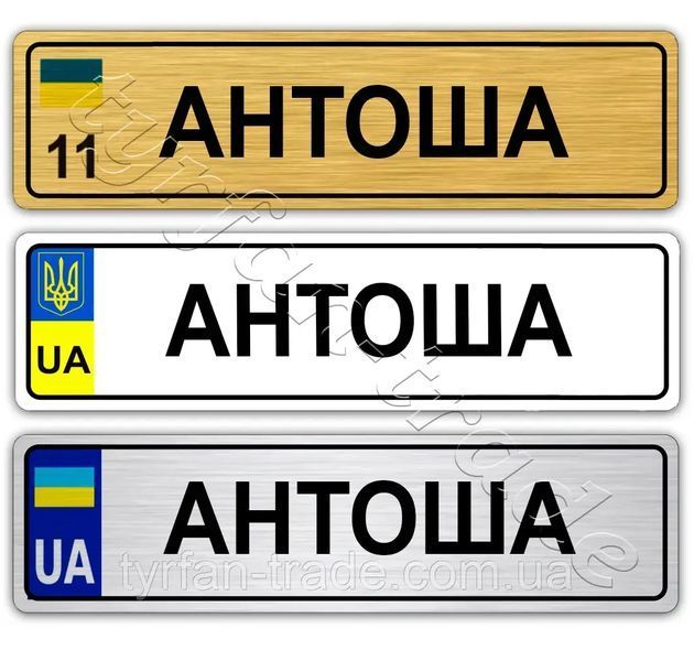 Номери з іменами на дитячі коляски 769739479 фото