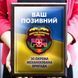 Сувенірний диплом для подарунка 35 окрема бригада морської піхоти  1914788060 фото 7
