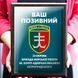 Сувенірний диплом для подарунка 35 окрема бригада морської піхоти  1914788060 фото 1