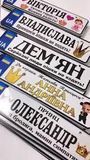 Номери з іменами на дитячі коляски 769739479 фото
