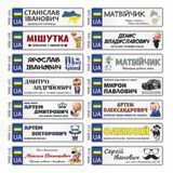 Дитячі номери на машину 769925562 фото