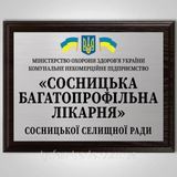 Таблички для лікарень на металі з підкладкою 2055301807 фото