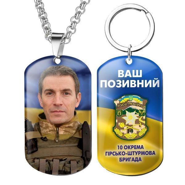 Армійський військовий жетон з емблемою бригади 109 ОГШБ із Вашим фото та покличеним 1771008572 фото