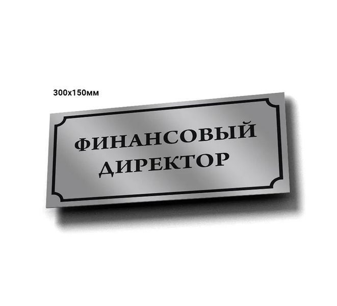 Таблички кабінетні й інформаційні 2372867384 фото