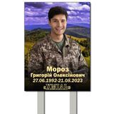Тимчасові пам'ятні таблички на цвинтар з металу з кольоровою фотографією 1997923548 фото