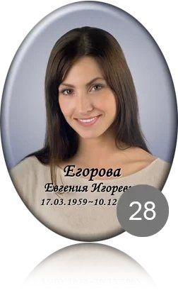 Ритуальні таблички. Виготовлення табличок на хрест  2400075576 фото