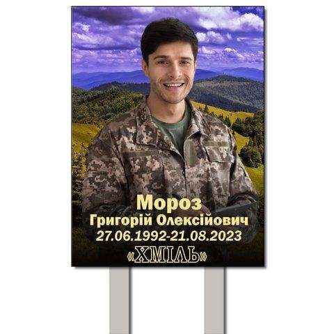 Тимчасові пам'ятні таблички на цвинтар з металу з кольоровою фотографією 1997923548 фото