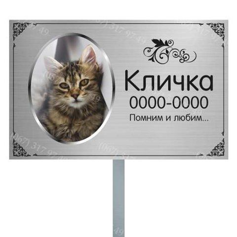 Фотокераміка для тварин на ніжці. Виготовим за 1 годину  1009155027 фото
