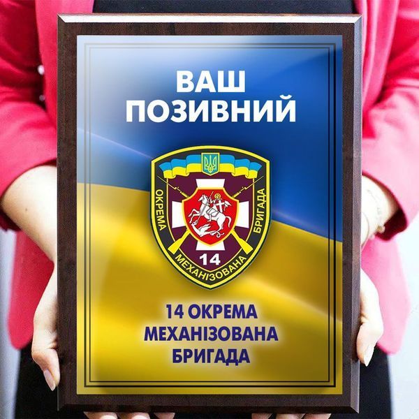 Диплом металевий 10 окрема гірсько-штурмова бригада  1908575380 фото