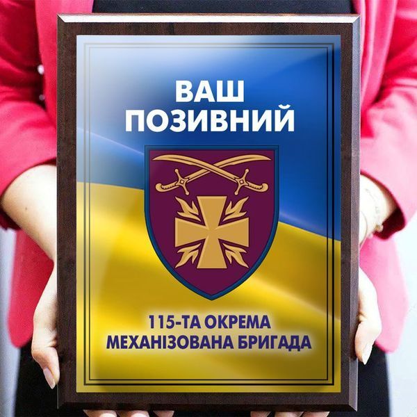 Диплом металевий 10 окрема гірсько-штурмова бригада  1908575380 фото