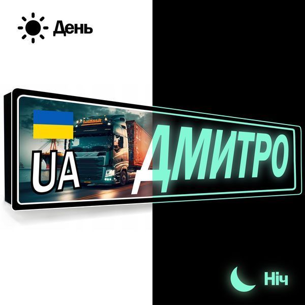 Номер металевий неоновий світний з будь-яким Вашим текстом і емблемою 2105702911 фото
