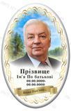 Ритуальна фотографія на пам'ятник за 1 годину 1172268988 фото