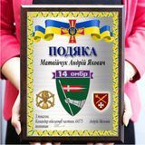 Подяки на металі для військових і військовослужбовців із Вашою емблемою текстом або написом на підкладці 1905907860 фото