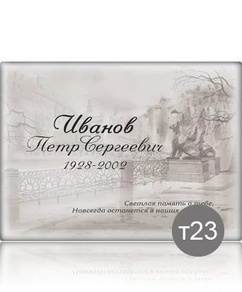 Виготовлення ритуальних табличок із металу 2400070019 фото