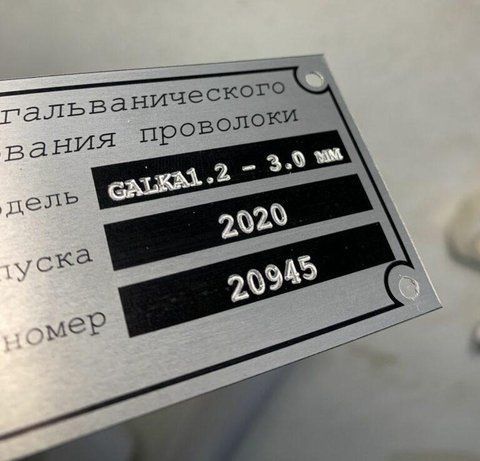 Металеві шильди з технічним вибиванням номера (лазерне, ручне, точкове, опукле маркування) 919091301 фото