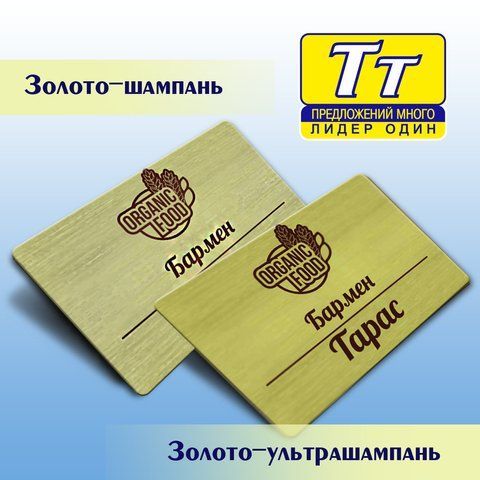 МЕТАЛЕВІ БЕЙДЖІ (ПІД ШАМПАНЬ,ЗОЛОТО,СРІБЛО) ВИГОТОВЛЯЄМО ЗА 1 ГОДИНУ.ОБОЛОНЬ 563169744 фото