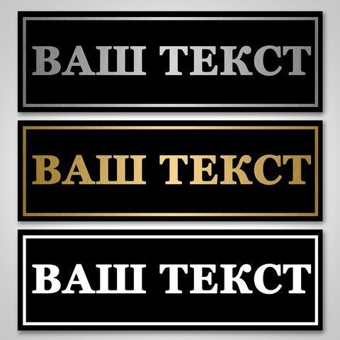 Офісні таблички на двері з металу 728703471 фото