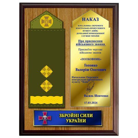 Погони сувенірні ЗСК-плакетка подарунок до приймання звання 2108927403 фото