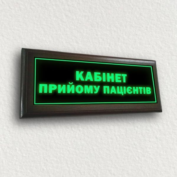 Вивіски на кабінет металеві світні неонові "Кабінет УЗД" світиться без електроенергії 2063363643 фото