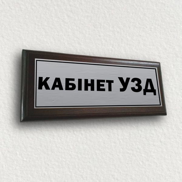 Вивіски на кабінет металеві світні неонові "Кабінет УЗД" світиться без електроенергії 2063363643 фото