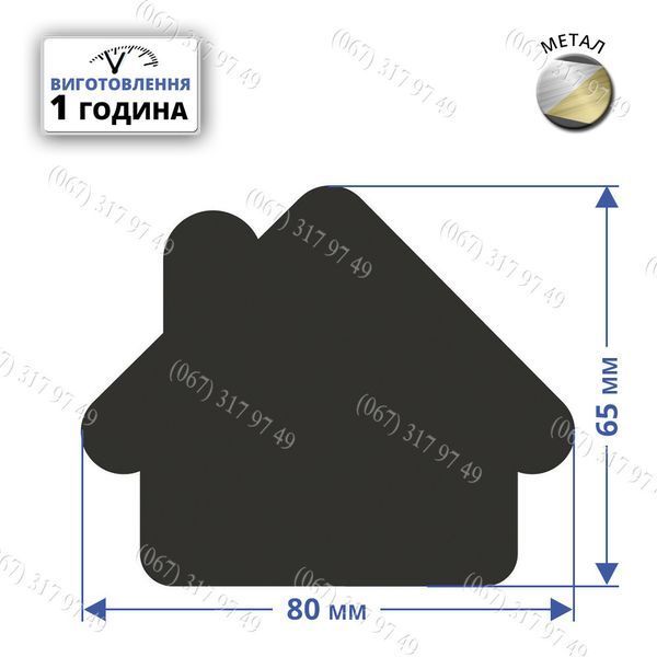 Дверні номери для квартири у вигляді будиночка (металеві) 549255423 фото