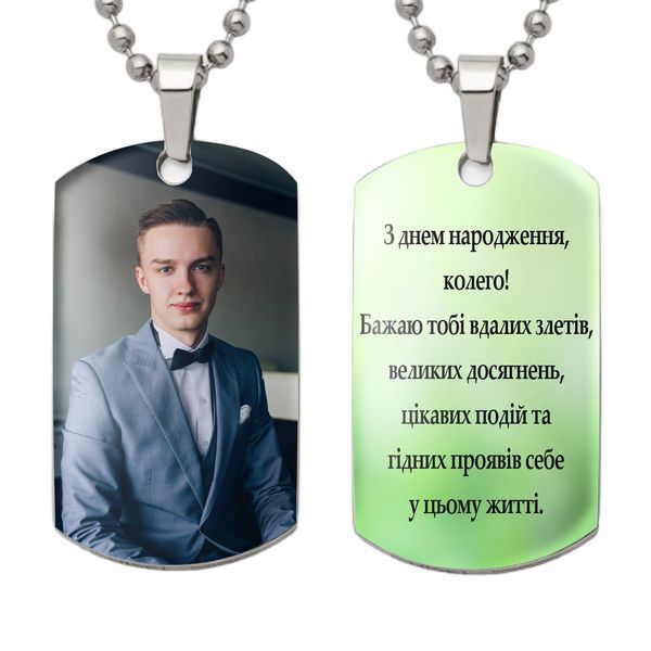Приємний подарунок хлопцю &mdash; кулон жетон брелок медальйон із фотографією та текстом 1966272796 фото