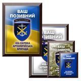 Подарок мужу військовому  1914996385 фото