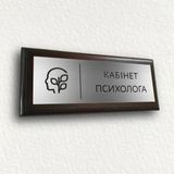Таблички кабінетні на двері з металу 33951641 фото