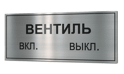 Виготовлення шильдів для обладнання 718883417 фото