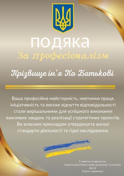 Металева подяка військовому &laquo;За професіоналізм&raquo; iDMcMpEM фото