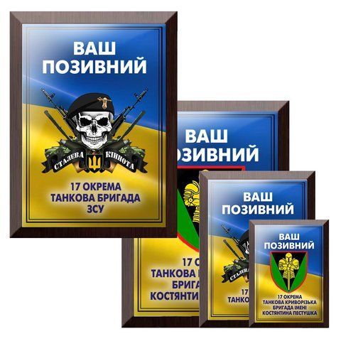 Подаруйте металевий диплом на знак поваги військовим  1911361400 фото