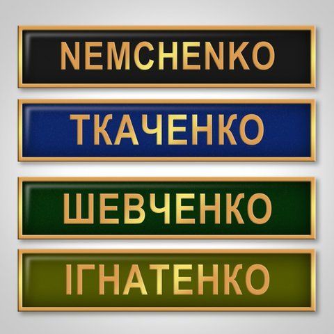 Планка з металу на форму військових 2362609867 фото