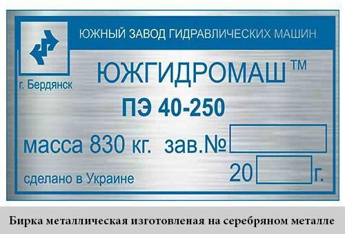 Шильдик за 1 годину, шильд за 1 годину, шильда на металі 685087660 фото