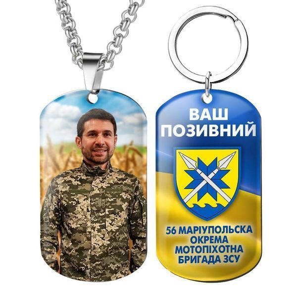 Військовий жетон кулон брелок підвіска з символікою й емблемою бригади 40 Окрема Артилерійська Бригада 1780599921 фото