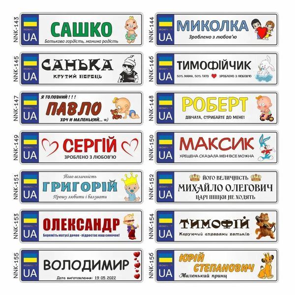 Номер на детскую коляску из металла 775673964 фото