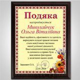 Грамота диплом сертифікат із металу для юриста, бухгалтера, вчителя з дерев'яною плакеткою 2084272469 фото
