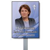 Надгробна табличка на ніжках. Термінове виготовлення  930002016 фото