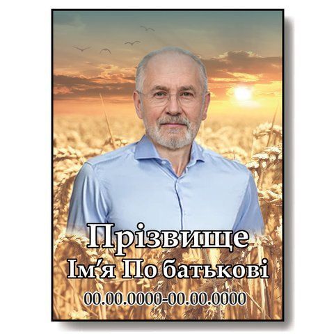 Портрет на пам'ятник кольоровий 923547140 фото