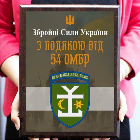 Диплом сертифікат із будь-якою емблемою на металі з плакеткою з дерева "З подякою від бригади" 2079333613 фото