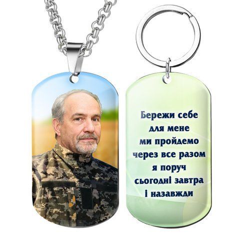 Оригінальний подарунок офіцеру &mdash; кулон, медальйон, жетон, брелок із фотографією та текстом 1950964678 фото