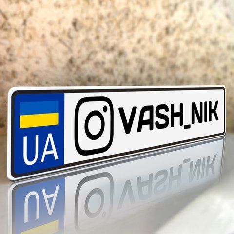 Сувенірний номер на авто з Вашим ніком у соцмережах 2519703803 фото