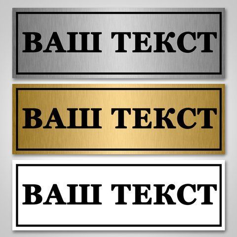 Табличка на дверь из металла 34144317 фото