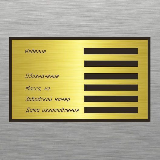 Шильда з алюмінію 685091861 фото