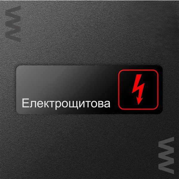Навігація табличка з металу, для офісу, кафе, ресторану, магазину, готелю, 30 х 10 см 2055704980 фото
