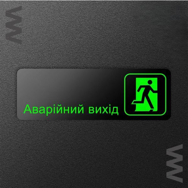 Навігація табличка з металу, для офісу, кафе, ресторану, магазину, готелю, 30 х 10 см 2055704980 фото