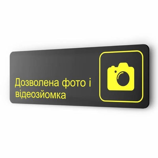 Навігація табличка з металу, для офісу, кафе, ресторану, магазину, готелю, 30 х 10 см 2055704980 фото