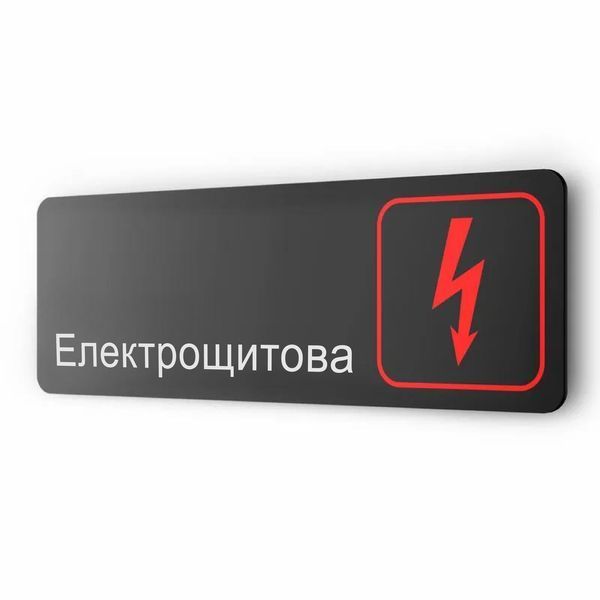 Навігація табличка з металу, для офісу, кафе, ресторану, магазину, готелю, 30 х 10 см 2055704980 фото
