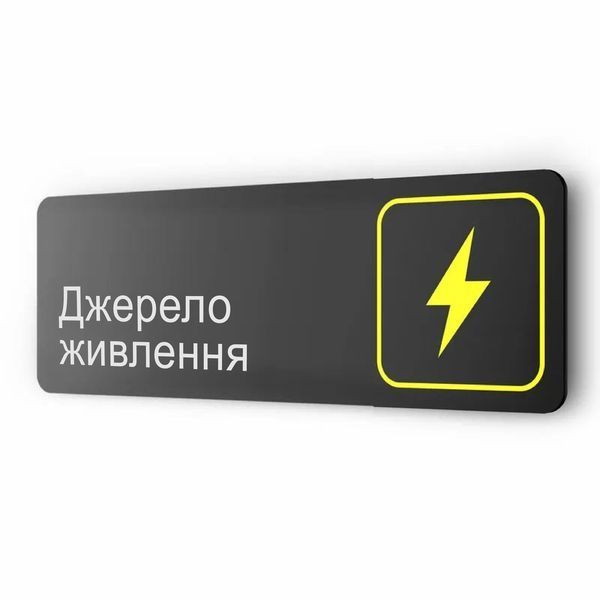 Навігація табличка з металу, для офісу, кафе, ресторану, магазину, готелю, 30 х 10 см 2055704980 фото