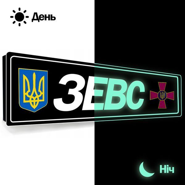 Номери під скло фури світні з металу з Вашим ім'ям 2105727212 фото