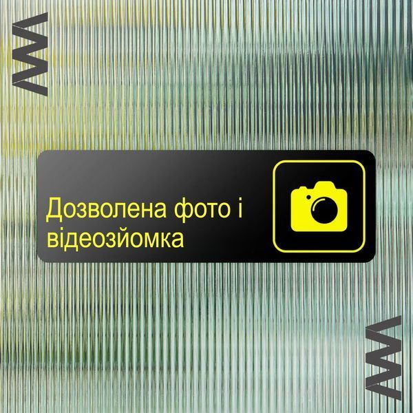Навігація табличка з металу, для офісу, кафе, ресторану, магазину, готелю, 30 х 10 см 2055704980 фото
